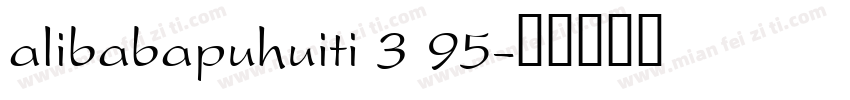 alibabapuhuiti 3 95字体转换